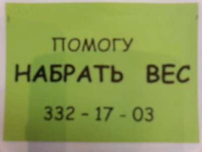Объявление в метро.jpg
