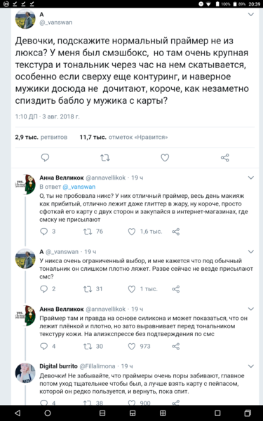 Screenshot_20180803-203911.png (827.91 KiB) Просмотров: 1970 Screenshot_20180803-203911.png