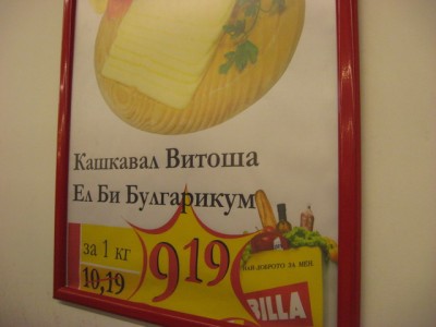 Кашкавал-кашководу.jpg