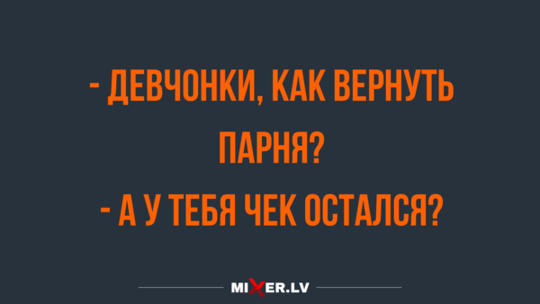 2020-03-19-mixnews-luchshie-anekdoty-chetverga-4.png (22.92 KiB) Просмотров: 5986 2020-03-19-mixnews-luchshie-anekdoty-chetverga-4.png