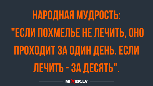 2020-03-19-mixnews-luchshie-anekdoty-chetverga-3.png (37.52 KiB) Просмотров: 5986 2020-03-19-mixnews-luchshie-anekdoty-chetverga-3.png