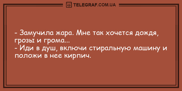 anekdot-248.jpg (156.16 KiB) Просмотров: 4829 anekdot-248.jpg