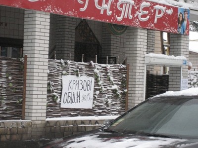 КРИЗИСНЫЕ ОБЕДЫ.jpg