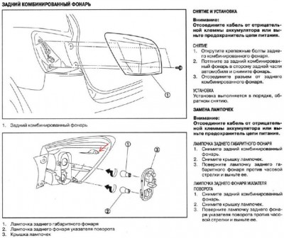 RearLight.jpg (95.61 KiB) Просмотров: 5572 RearLight.jpg