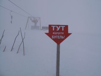 драгобрат-экстрим.JPG
