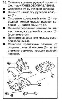 Qashqai_rulevaya.jpg (99.44 KiB) Просмотров: 3131 Qashqai_rulevaya.jpg
