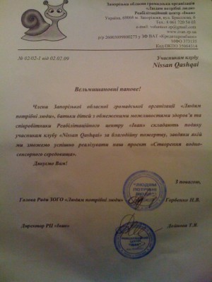 письмо.jpg