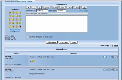 чат_в_отдельном_окне.jpg (143.28 KiB) Просмотров: 3159 чат_в_отдельном_окне.jpg