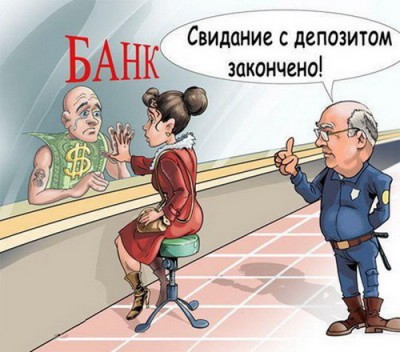 депозит.jpg