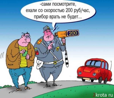 1237490463_1237396943_9.megalife.jpg (33.99 KiB) Просмотров: 3096 1237490463_1237396943_9.megalife.jpg