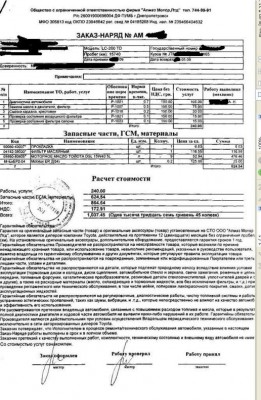 to na lc-200.JPG (110.87 KiB) Просмотров: 1730 to na lc-200.JPG