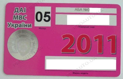 Талон Техосмотра 1.jpg (41.63 KiB) Просмотров: 4473 Талон Техосмотра 1.jpg