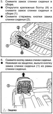 замок опрокидывания спинки.jpg (55.14 KiB) Просмотров: 7375 замок опрокидывания спинки.jpg