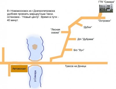 Проезд со стороны Днепропетровска до ГТК Самара.jpg