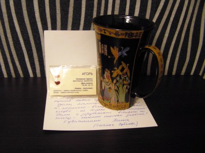 thegift.JPG (95.92 KiB) Просмотров: 2670 thegift.JPG