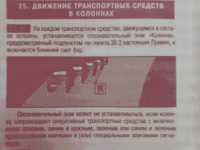 Движение в колонне.jpg (62.52 KiB) Просмотров: 2625 Движение в колонне.jpg
