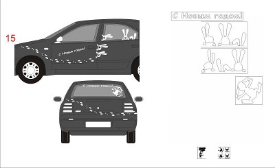 Наклейка ЗАЙЦІ 15-2.jpg