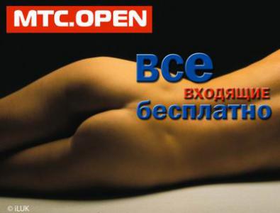 Все входящие бесплатно.jpg