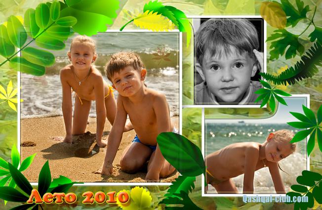 Лето 2010