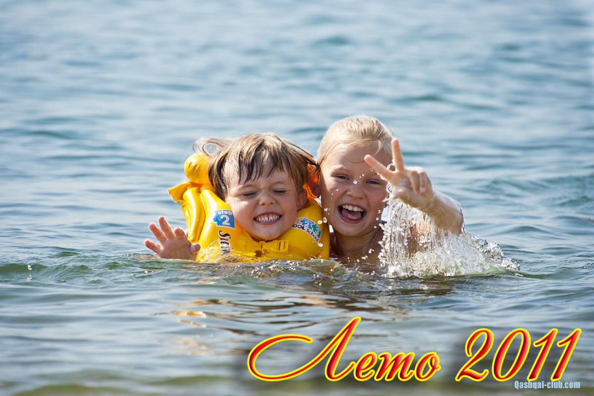 Лето 2011