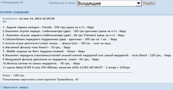 Снимок.PNG (64.65 KiB) Просмотров: 1816 Снимок.PNG