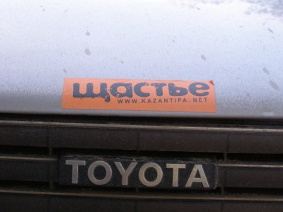 P1013139.JPG (50.66 KiB) Просмотров: 2443 P1013139.JPG