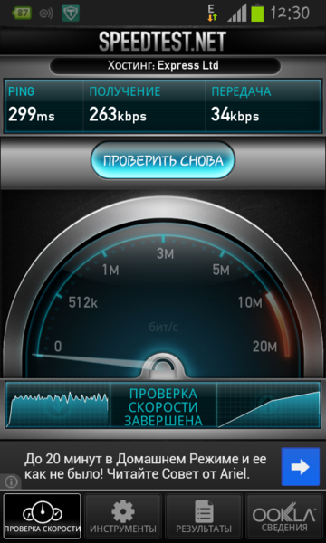 Screenshot_2013-06-10-12-30-46.png (245.99 KiB) Просмотров: 2573 Screenshot_2013-06-10-12-30-46.png