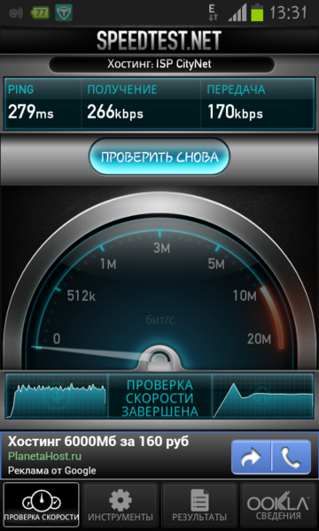 Screenshot_2013-06-10-13-31-01.png (247.11 KiB) Просмотров: 2566 Screenshot_2013-06-10-13-31-01.png