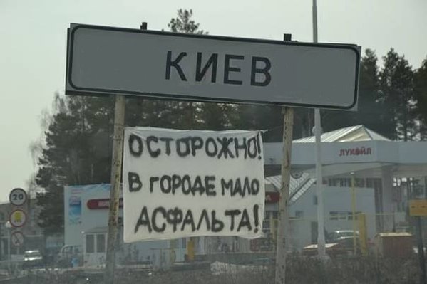 киев-въезд-в-город.jpeg