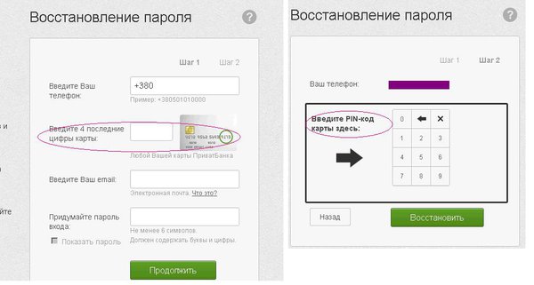 privat.JPG (61.88 KiB) Просмотров: 3818 privat.JPG