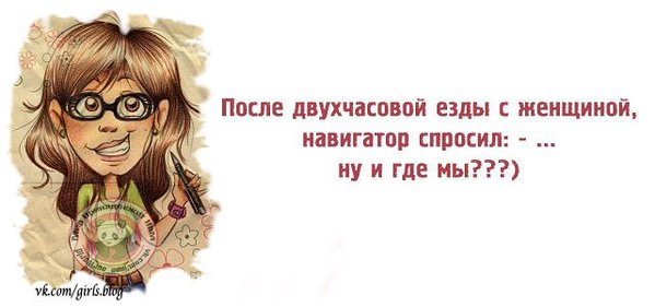 женщина и GPS.jpg