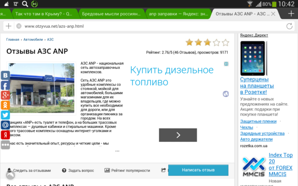 Screenshot_2014-05-03-10-43-00.png (364.87 KiB) Просмотров: 2552 Screenshot_2014-05-03-10-43-00.png