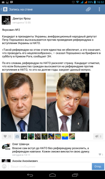 Screenshot_2014-05-18-16-52-12.png (336.61 KiB) Просмотров: 1676 Screenshot_2014-05-18-16-52-12.png