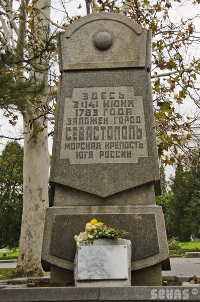 основание севастополя.jpg (94.64 KiB) Просмотров: 2142 основание севастополя.jpg