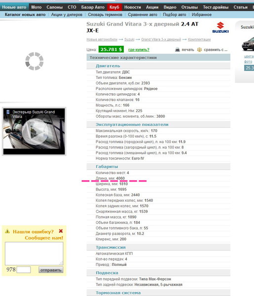 Скриншот 2014-11-25 01.52.04.jpg