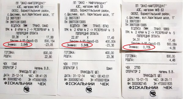 Чеки 1.jpg