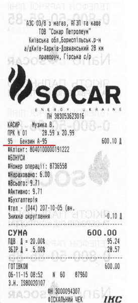 Socar.jpg