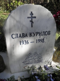 kurilov1.jpg
