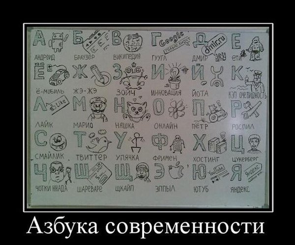 азбука.jpg