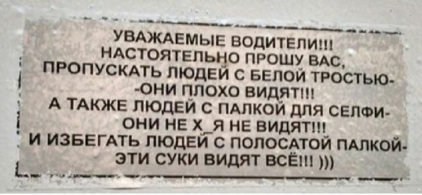 Уваж водит.jpg