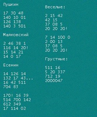 stihi.jpg (84.46 KiB) Просмотров: 3579 stihi.jpg