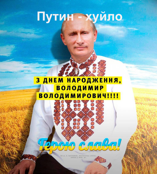 putin-huilo-valentinich.jpg
