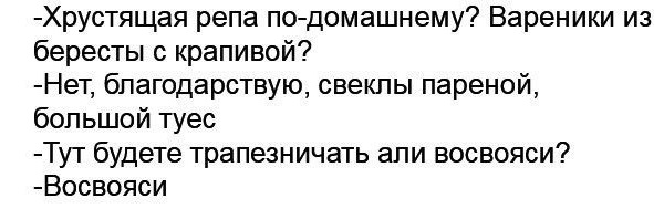 Хрустящая репа.jpg