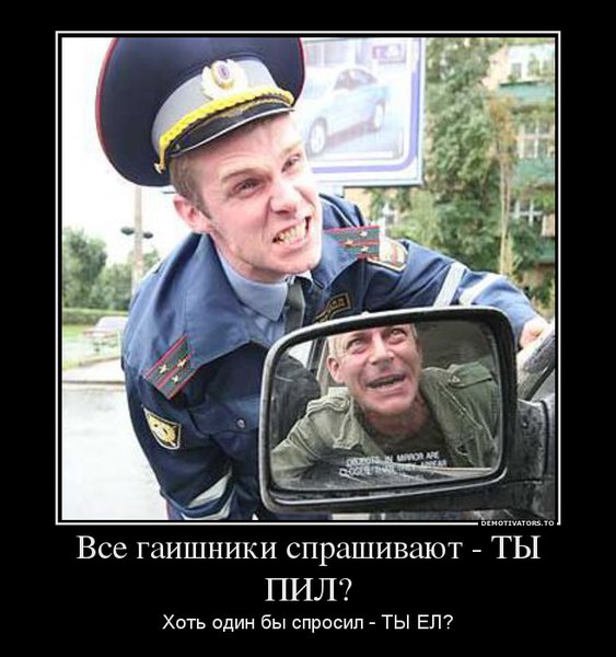 67800956_vse-gaishniki-sprashivayut-tyi-pil.jpg (94.68 KiB) Просмотров: 2505 67800956_vse-gaishniki-sprashivayut-tyi-pil.jpg