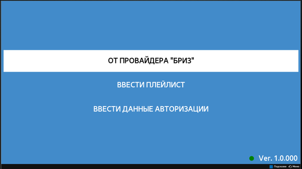 Instuction_menu_1 (1).png (22.84 KiB) Просмотров: 3585 Instuction_menu_1 (1).png