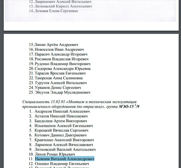 Ныжник-Виталий-Александрович-2.jpg (185.56 KiB) Просмотров: 1132 Ныжник-Виталий-Александрович-2.jpg