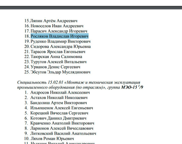 rosl2.jpg (149.51 KiB) Просмотров: 1114 rosl2.jpg