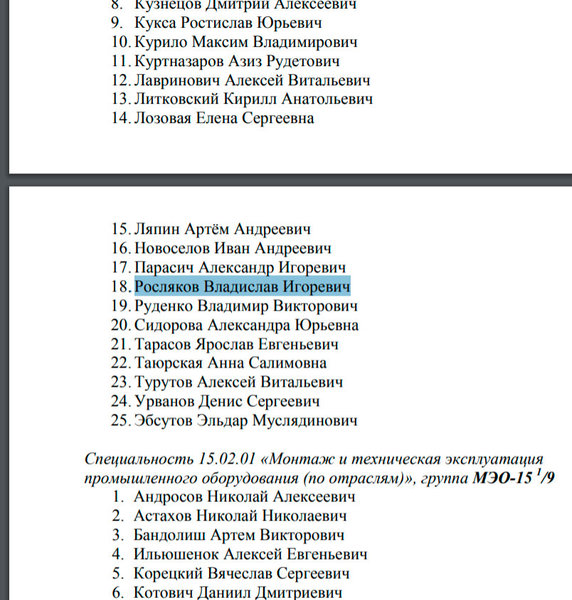 rosl1.jpg (164.74 KiB) Просмотров: 1114 rosl1.jpg
