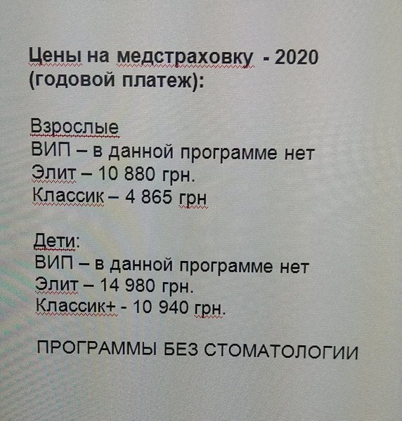 Медстраховка.jpg (1.18 MiB) Просмотров: 2189 Медстраховка.jpg