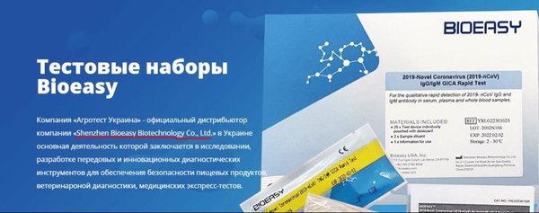 Bioeasy.jpg (72.97 KiB) Просмотров: 2145 Bioeasy.jpg